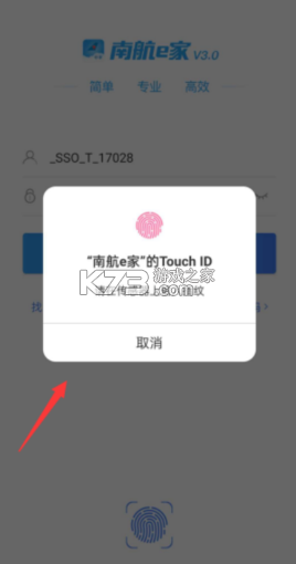 家翼e家 v0.1.41 安卓app下载 截图