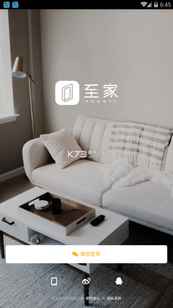 家翼e家 v0.1.41 安卓app下载 截图