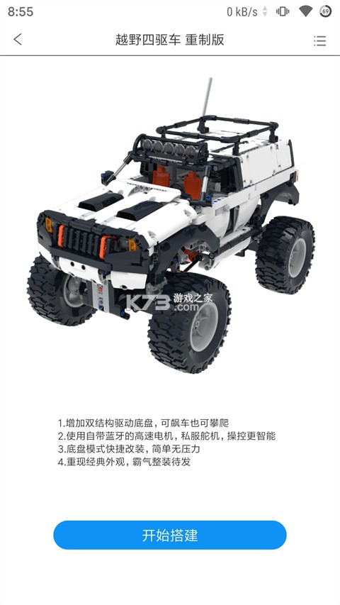 积木坞 v1.2.9 安卓app下载 截图