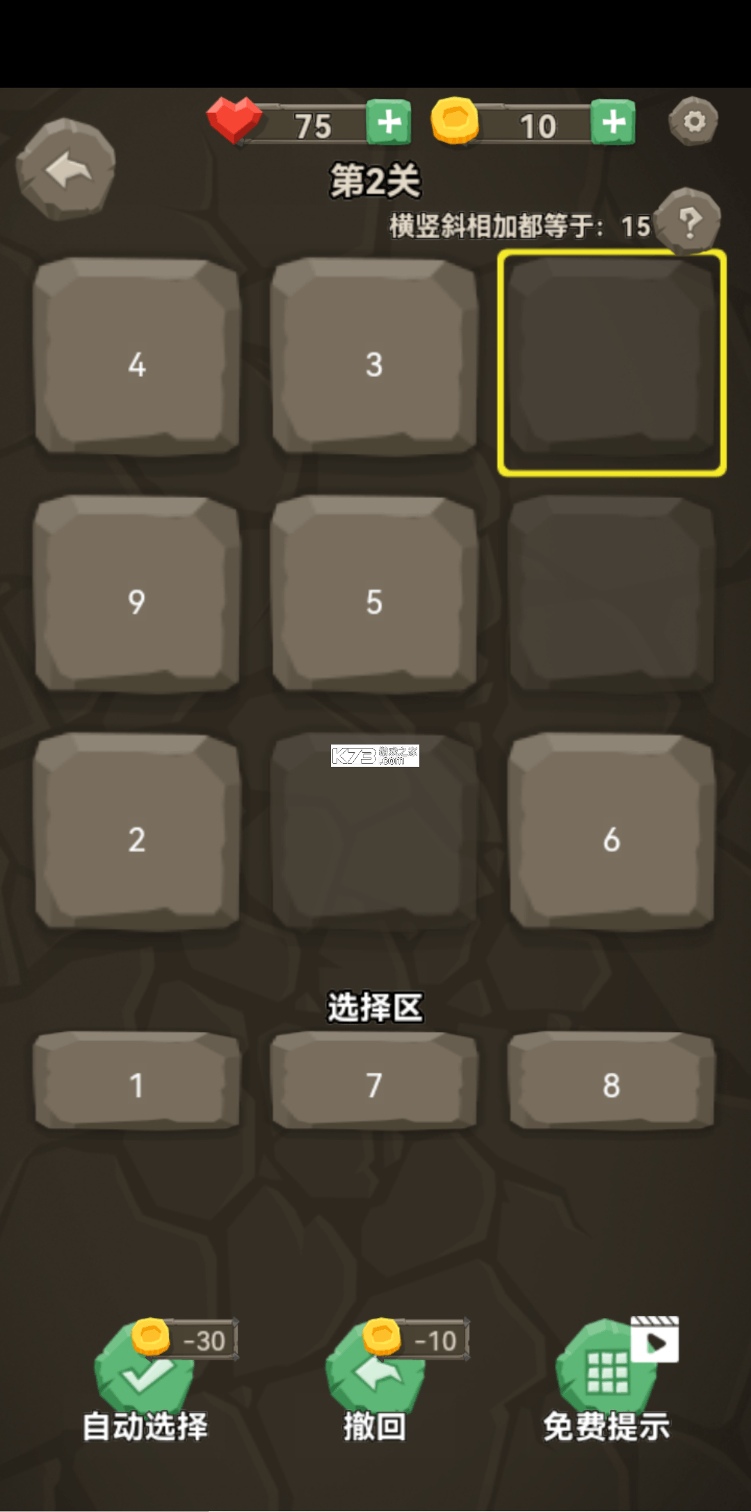 幻方 v3.1.0 下载官方版 截图