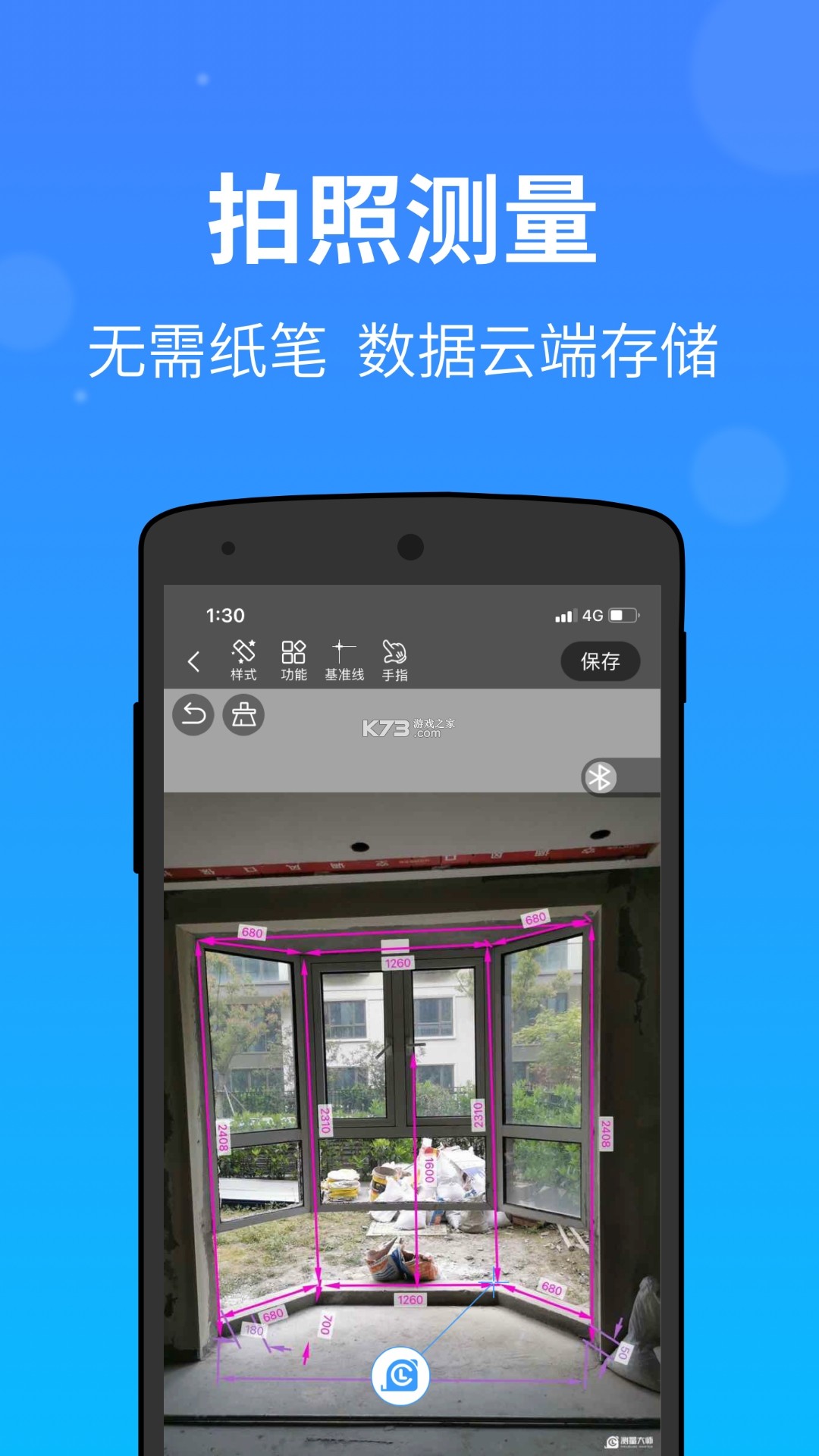 3D看图大师 v5.7.0 安卓app下载 截图