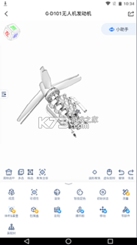 3D看图大师 v5.7.0 安卓app下载 截图