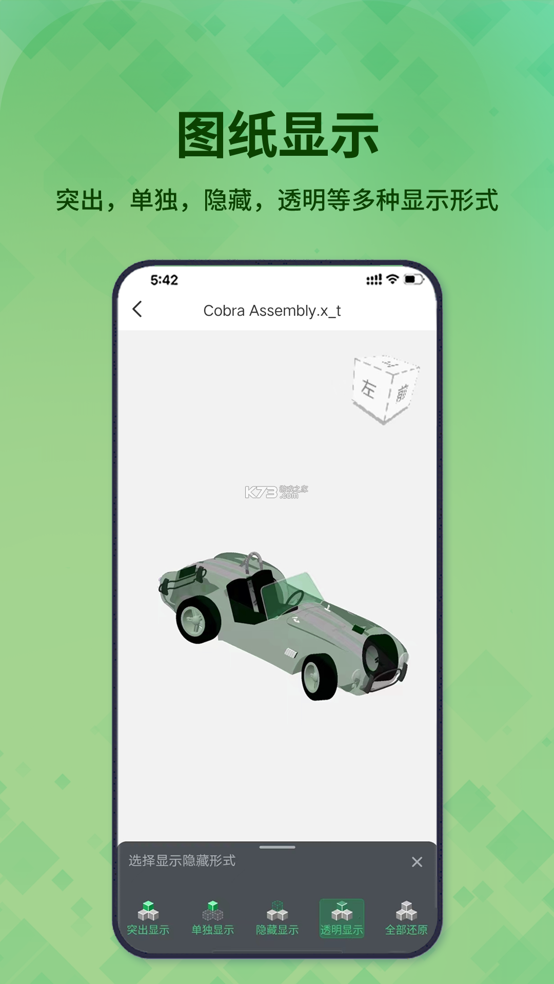 3D看图大师 v5.7.0 安卓app下载 截图