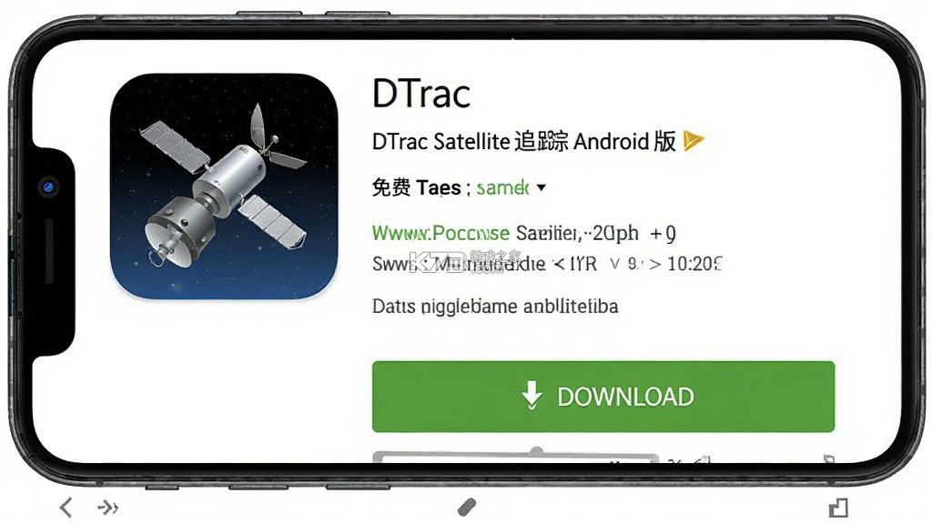 DTrac卫星追踪 v1.0.129.20260923 安卓app下载 截图