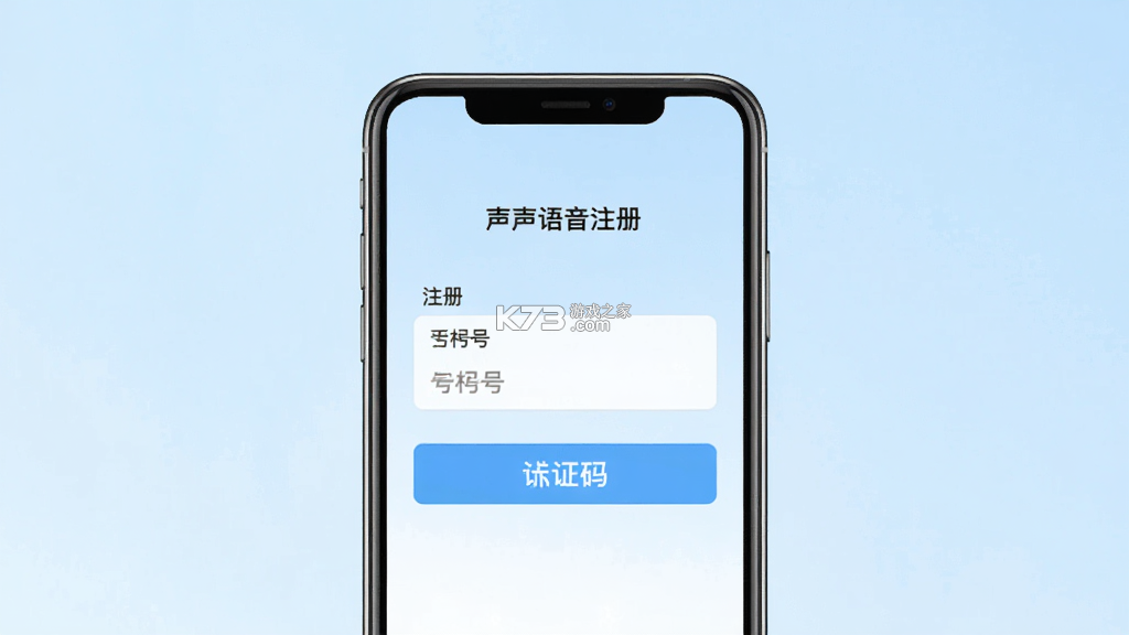 声声语音 v2.4.0.0 安卓app下载 截图