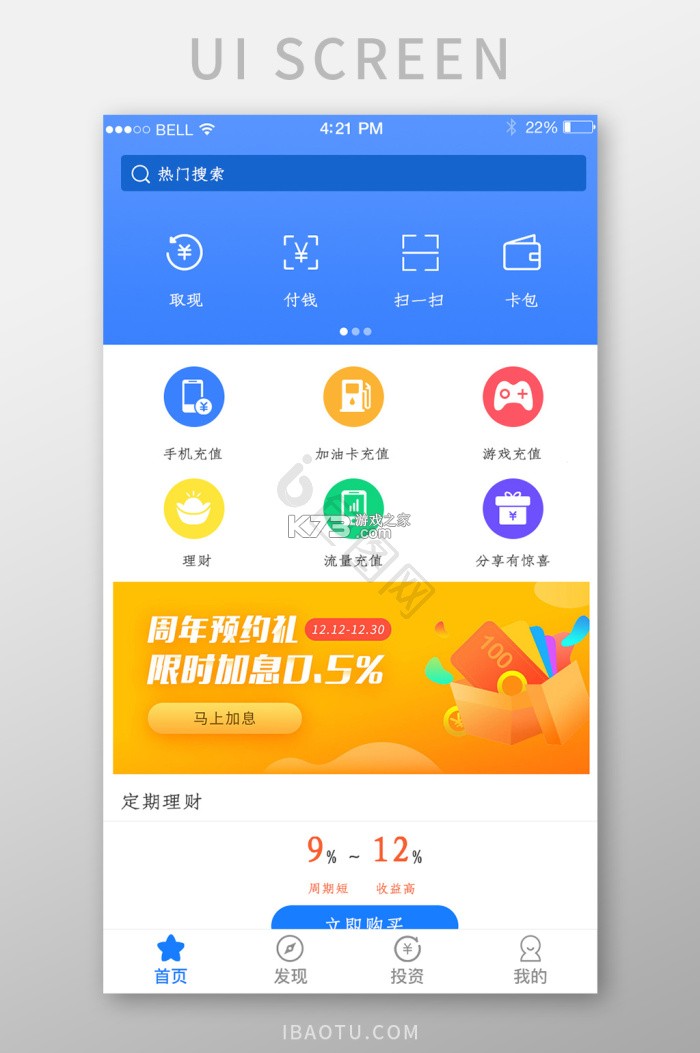 声声语音 v2.4.0.0 安卓app下载 截图