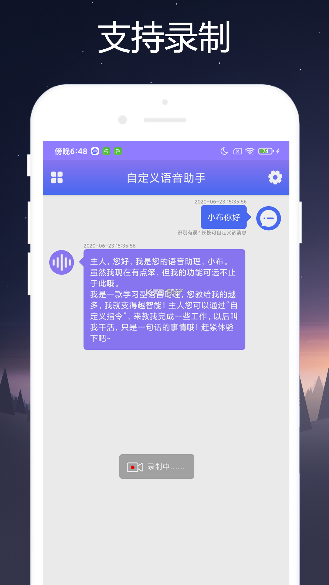 声声语音 v2.4.0.0 安卓app下载 截图