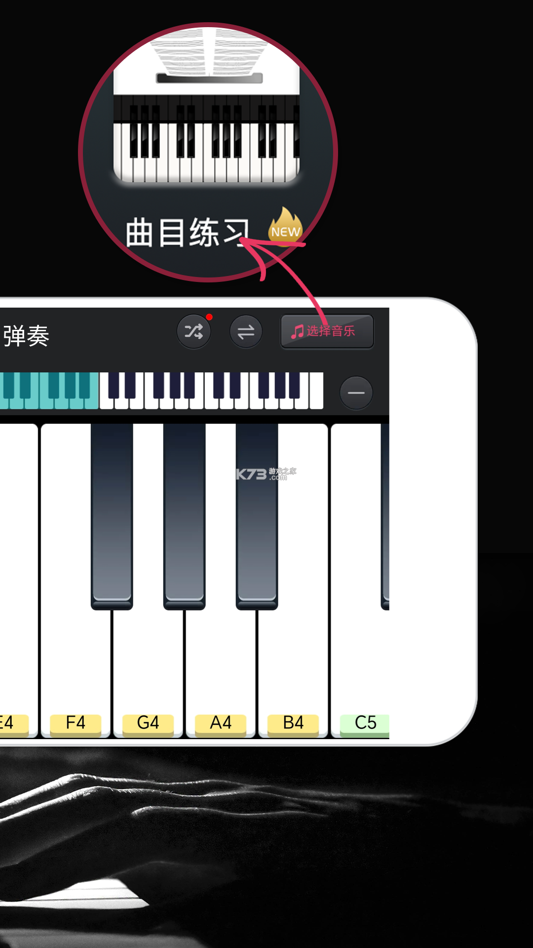 微光钢琴模拟器 v2.3 下载手机版 截图