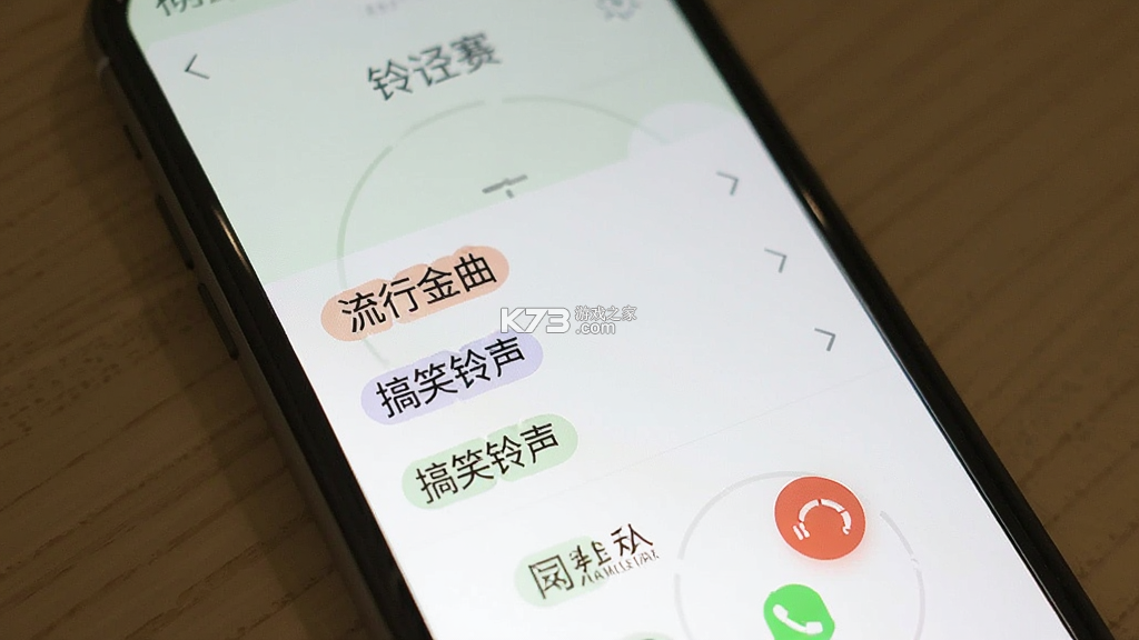 手机来电铃声多免费 v1.0.1 安卓app下载 截图