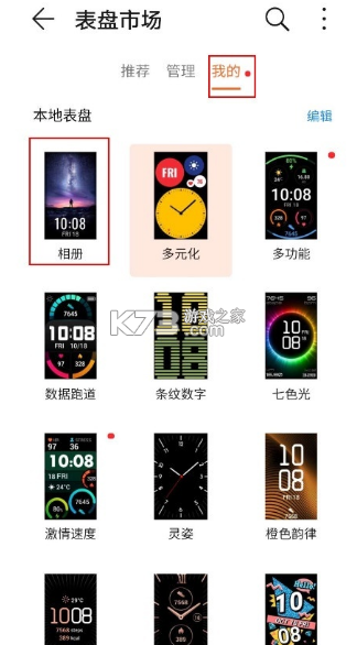 腕上图库 v1.02 下载官方版 截图