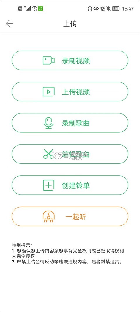 手机来电铃声多免费 v1.0.1 安卓app下载 截图