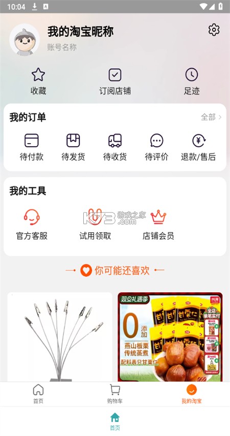 腕上图库 v1.02 下载官方版 截图