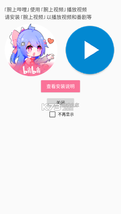 腕上图库 v1.02 下载官方版 截图