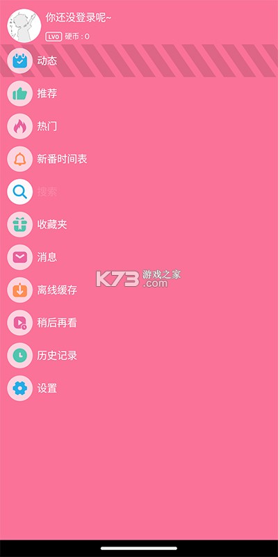腕上图库 v1.02 下载官方版 截图