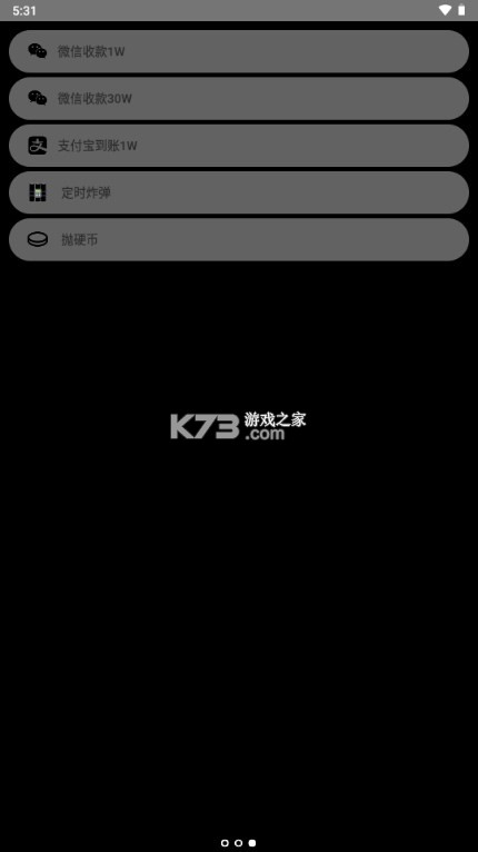 腕上图库 v1.02 下载官方版 截图