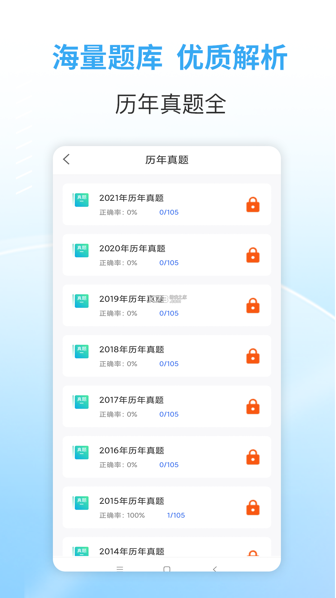 摩托考证宝典 v1.0.1 app下载 截图