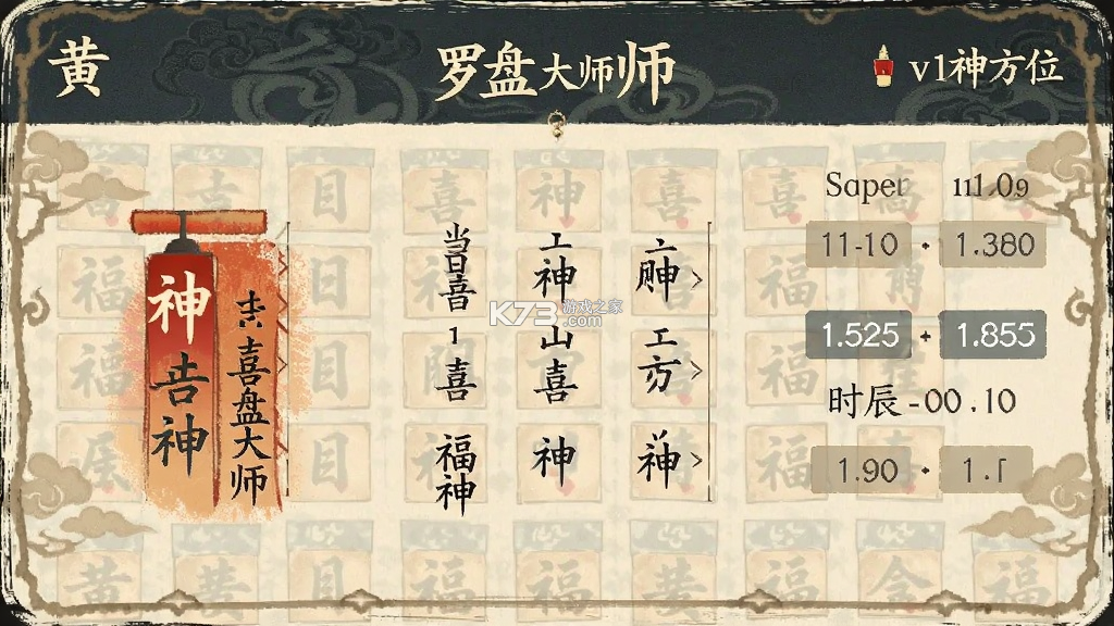 手机罗盘大师 v11.0.0 安卓app下载 截图