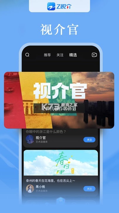 介呼 v1.1.4 安卓app下载 截图