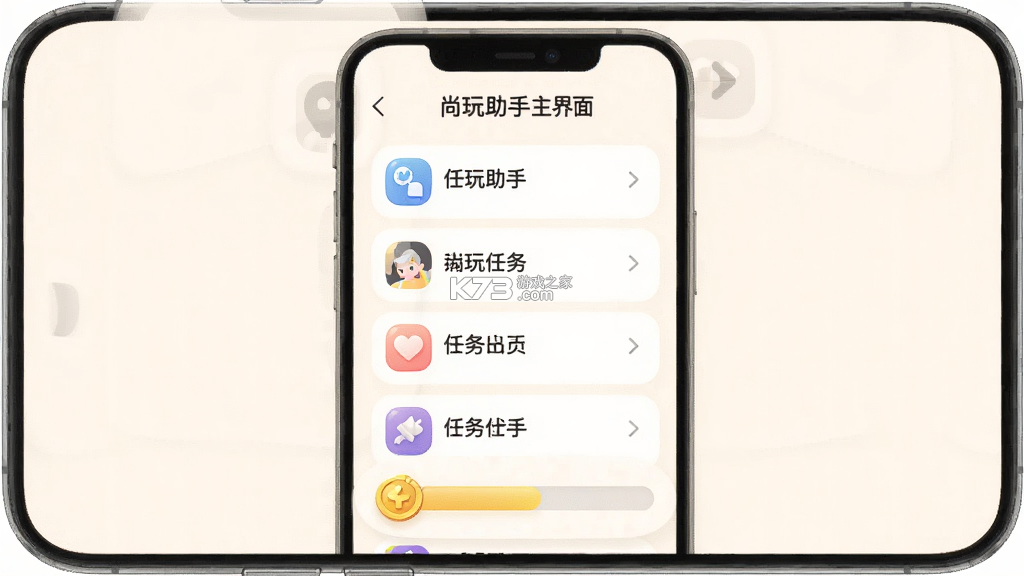 尚玩助手 v1.16 安卓app下载 截图