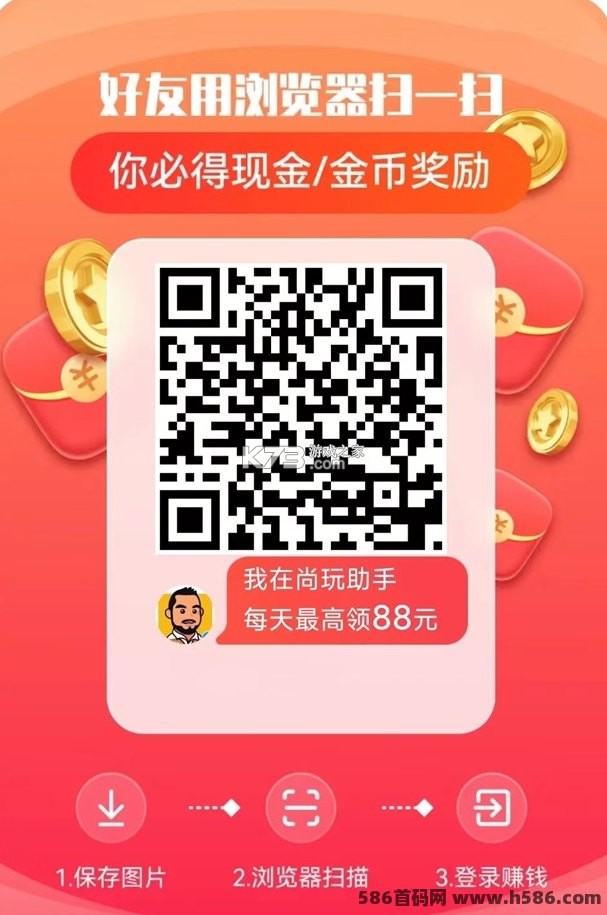 尚玩助手 v1.16 安卓app下载 截图