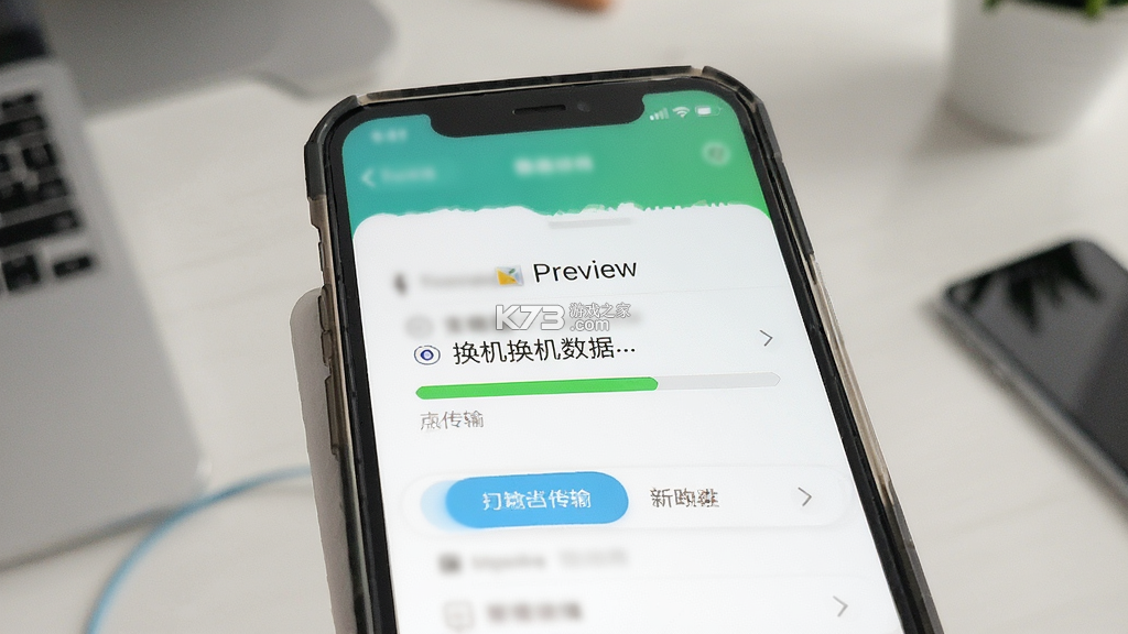 新旧手机互传换机 v1.0.1 下载官方版 截图