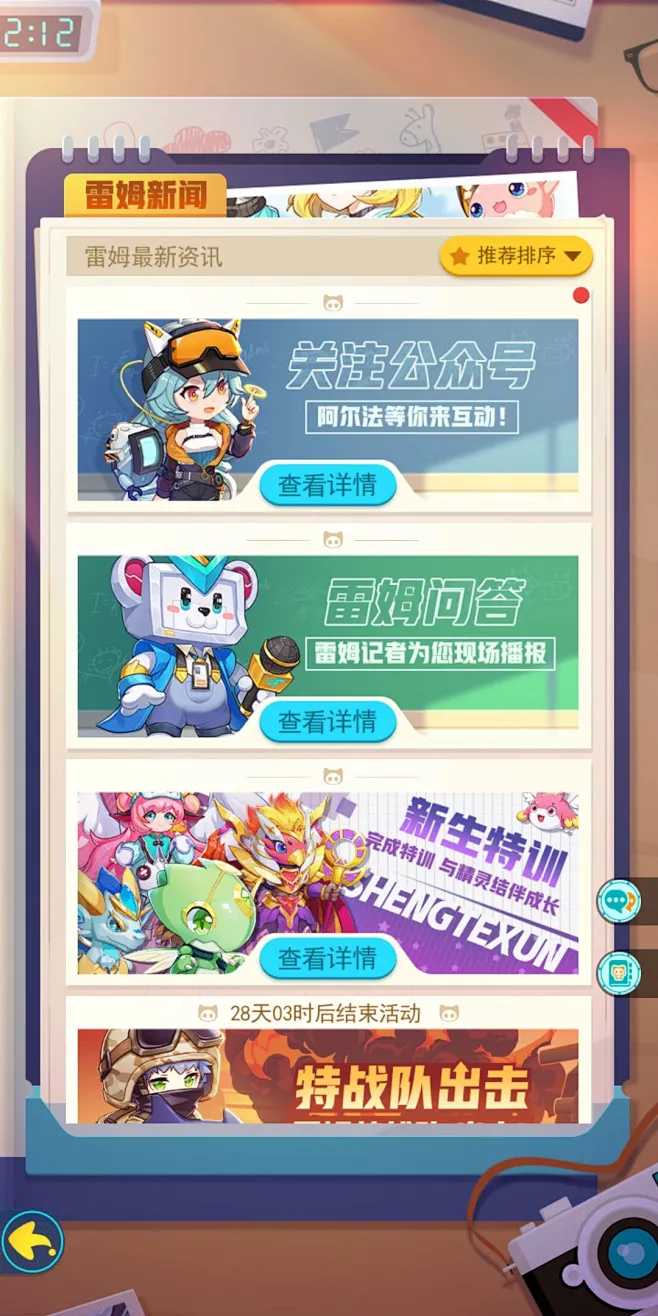 儿童电话手表精灵 v1.0.6 下载免费 截图