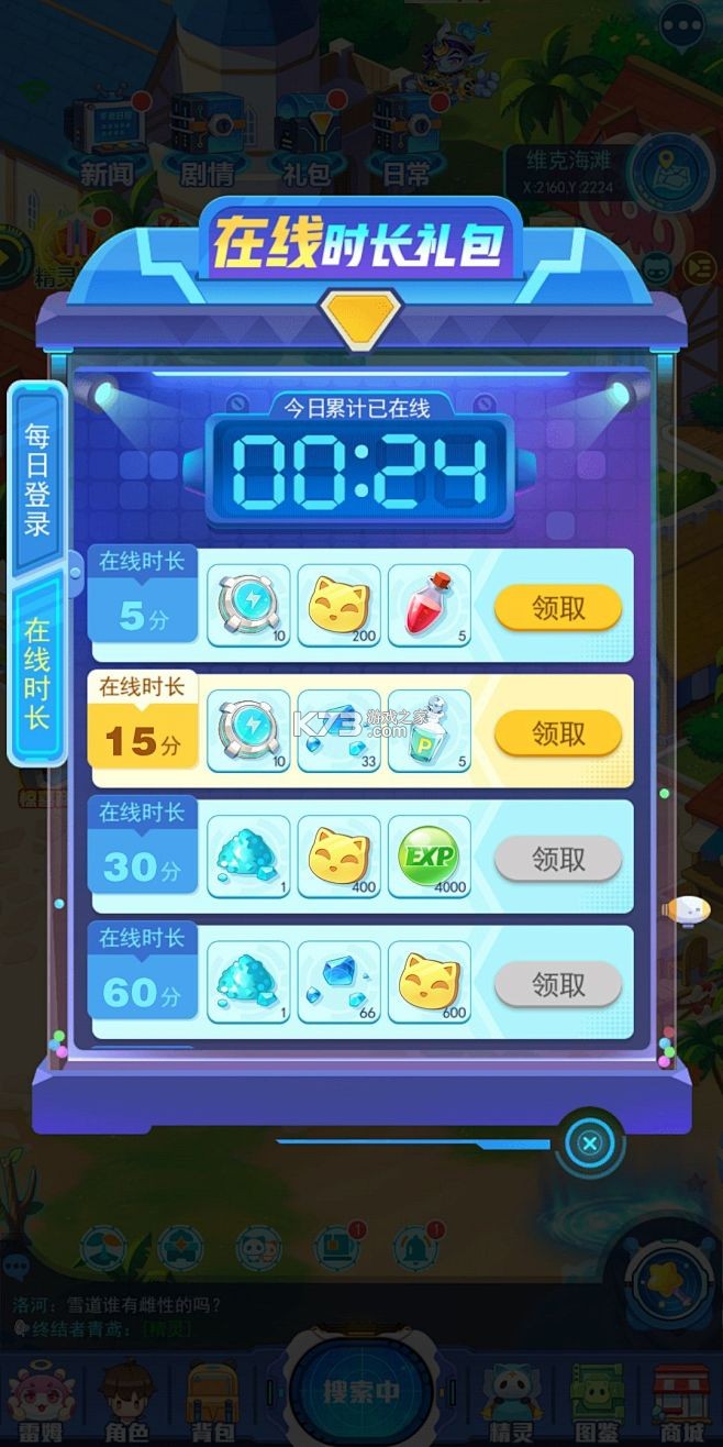 儿童电话手表精灵 v1.0.6 下载免费 截图
