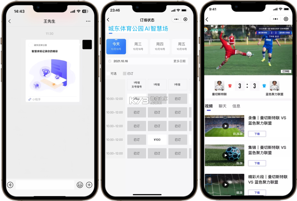 遇球 v1.1.0-yingyongbao app下载免费 截图