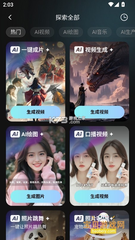 Deep小说推文AI v1.1.4 官方app下载安装 截图