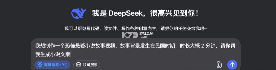 Deep小说推文AI v1.1.4 官方app下载安装 截图