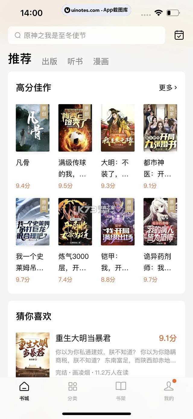 Deep小说推文AI v1.1.4 官方app下载安装 截图