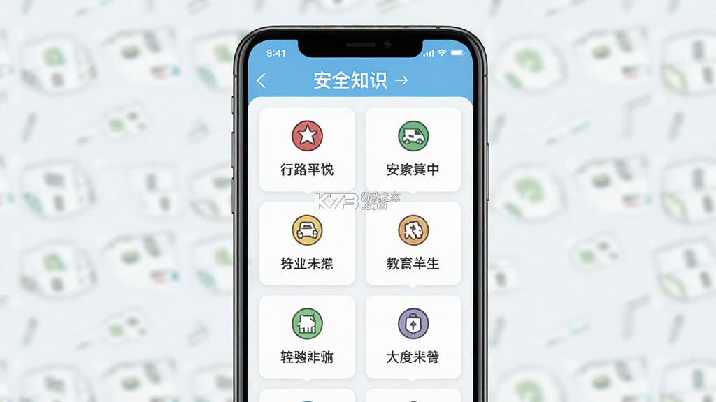 行路安 v1.0.2 app下载免费 截图