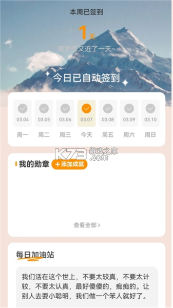 行路安 v1.0.2 app下载免费 截图
