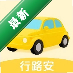 行路安app下载免费v1.0.2