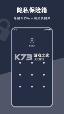 加密锁专家 v5.5.19 app下载免费 截图