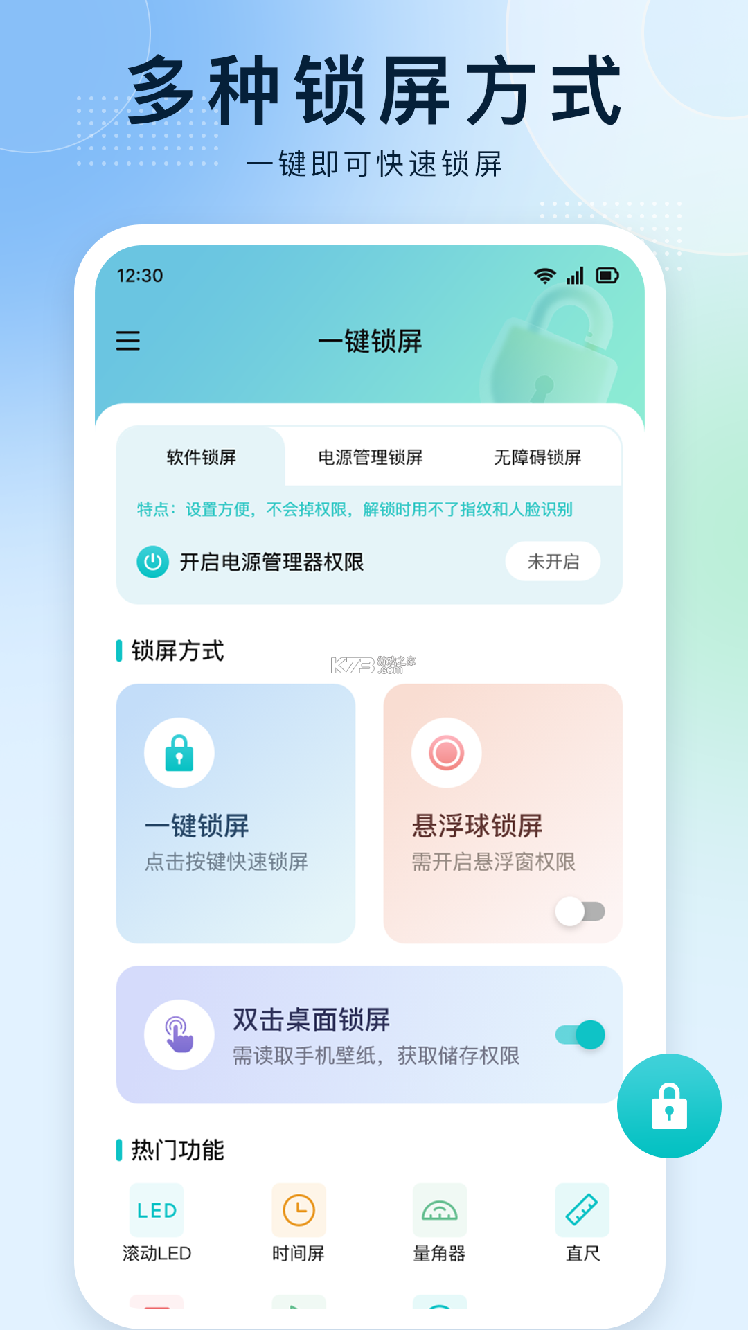 加密锁专家 v5.5.19 app下载免费 截图