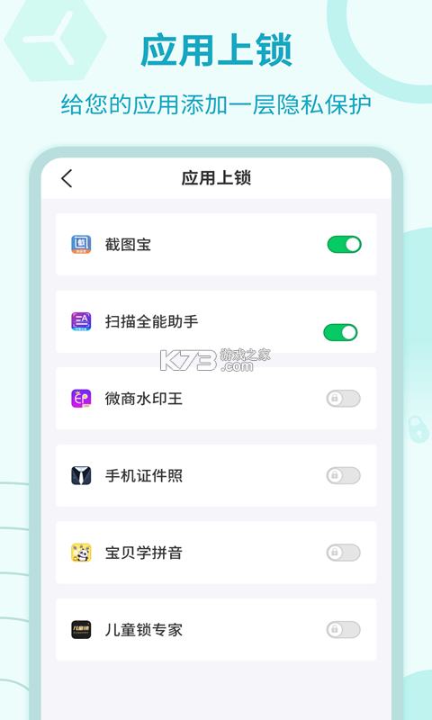 加密锁专家 v5.5.19 app下载免费 截图