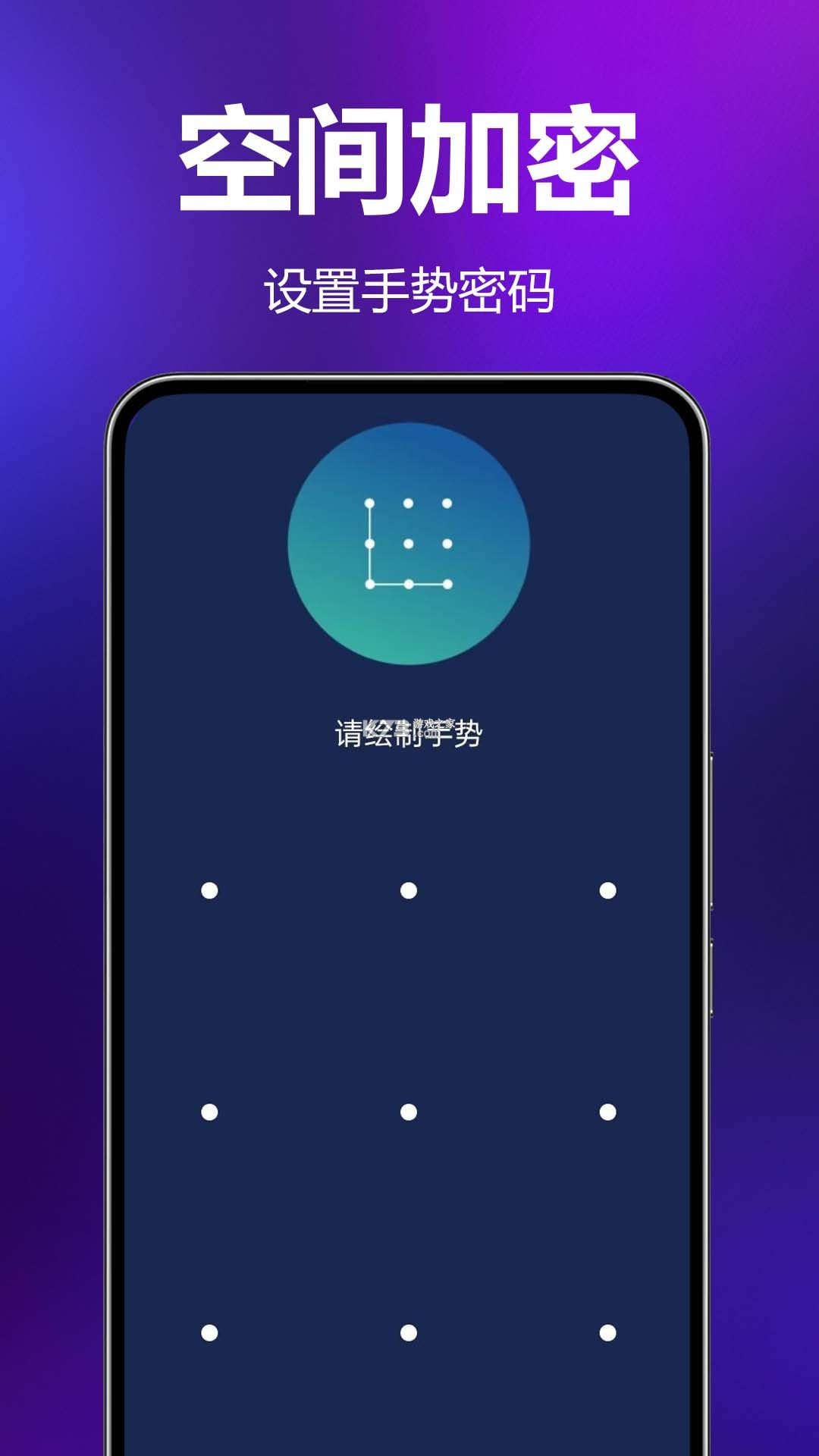 加密锁专家 v5.5.19 app下载免费 截图