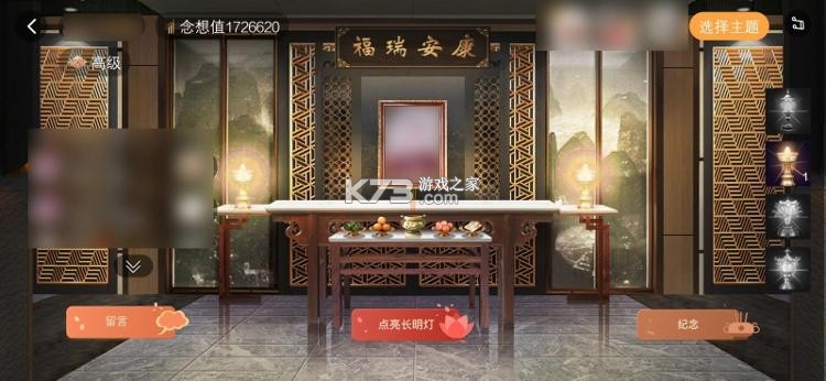 云祭 v1.3.1 下载官方版