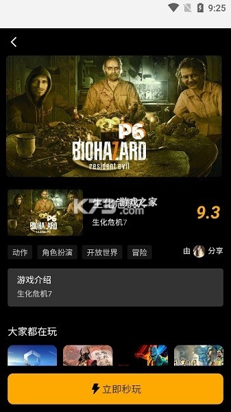 云祭 v1.3.1 下载官方版 截图