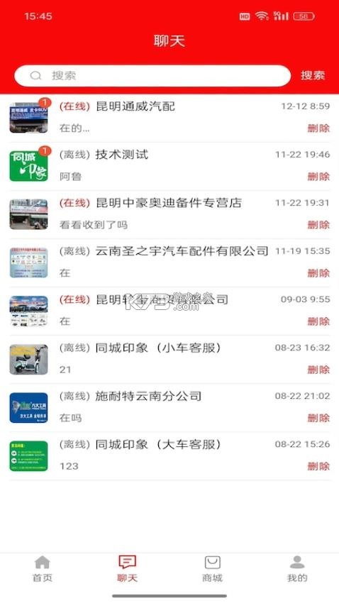 印象资讯 v1.2.12 官方app下载安装 截图