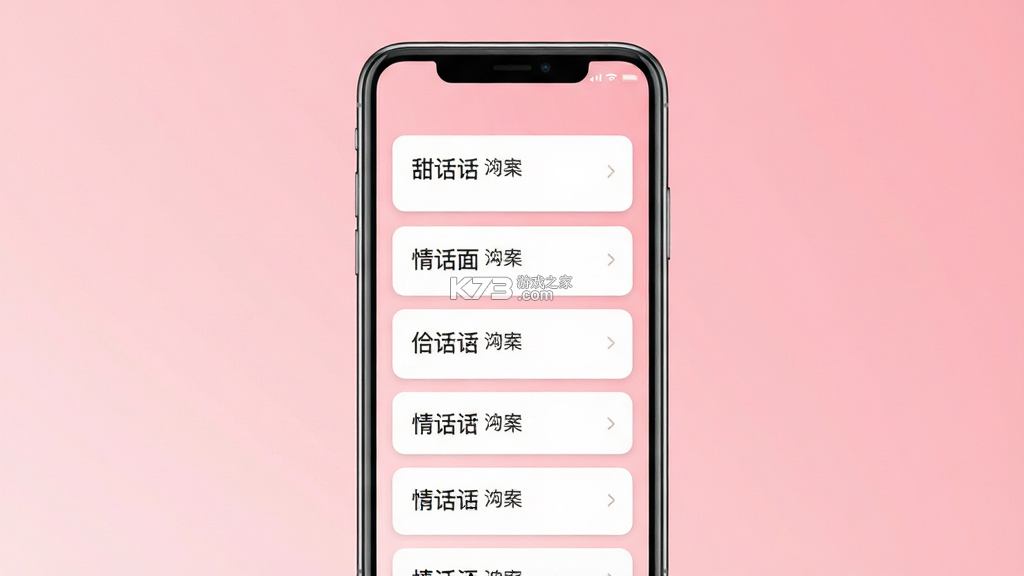 甜话 v1.1.20 官方app下载安装 甜话 v1.1.20 官方app下载安装