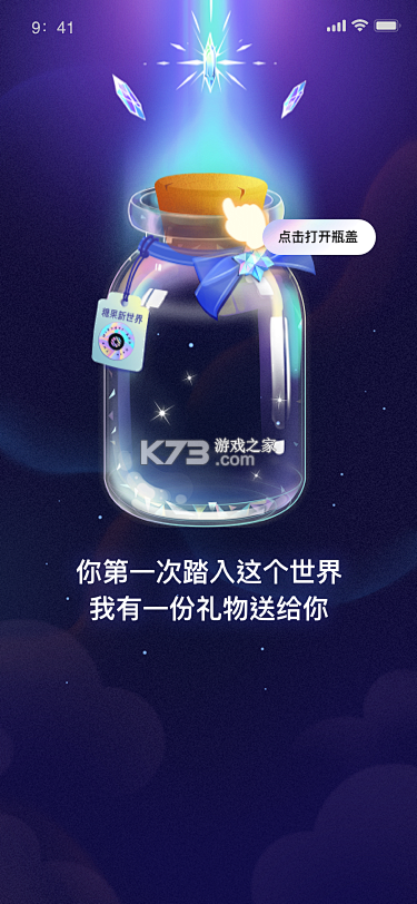 甜话 v1.1.20 官方app下载安装 截图