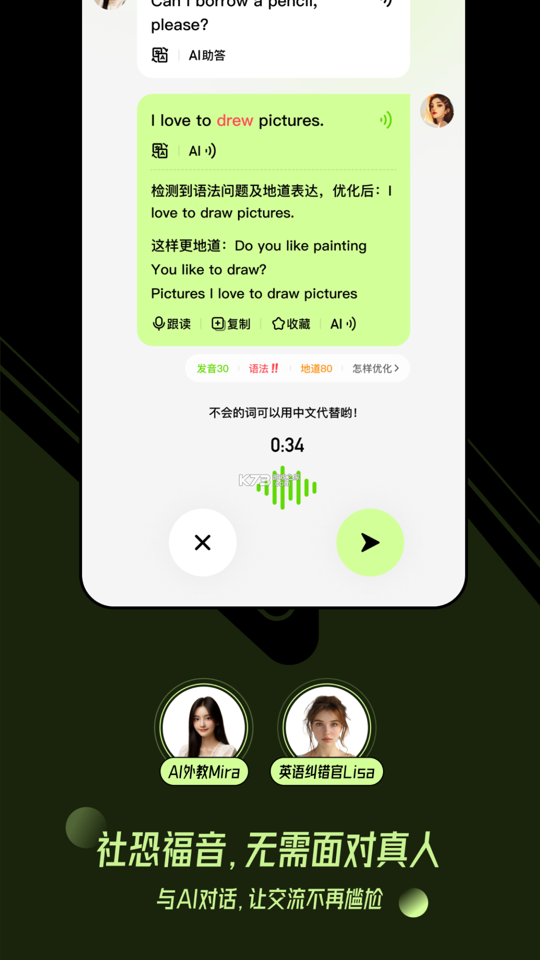 多乐口语 v1.0.7 官方app下载安装 截图