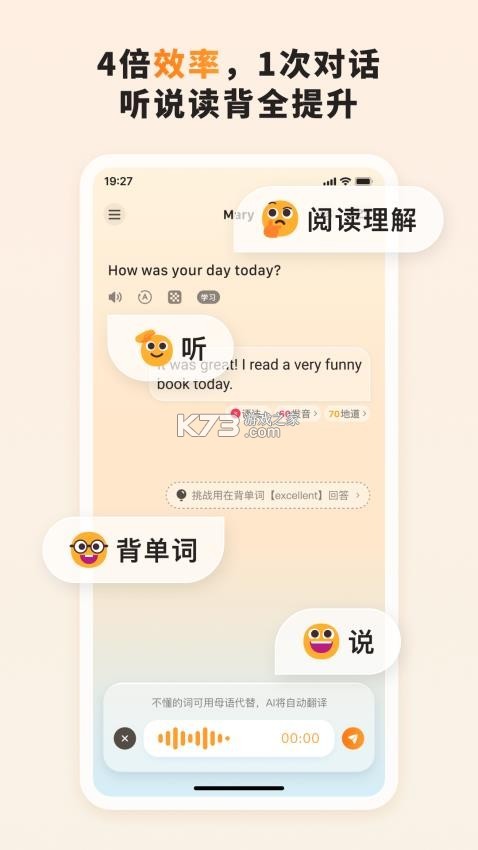 多乐口语 v1.0.7 官方app下载安装 截图