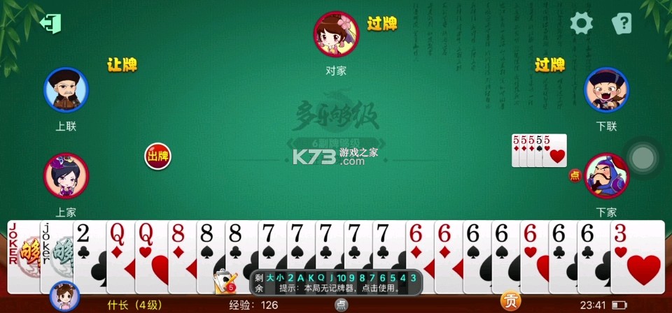 多乐口语 v1.0.7 官方app下载安装 截图