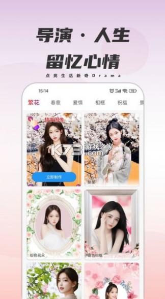 甜话 v1.1.20 官方app下载安装 截图