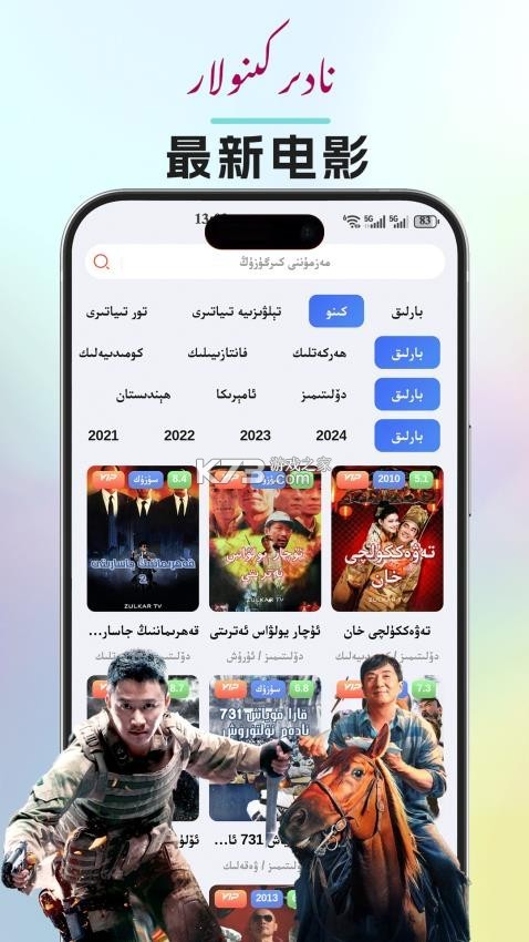 ZuLKaR v2.3.90 安卓app下载 ZuLKaR v2.3.90 安卓app下载