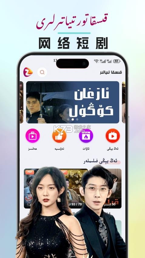 ZuLKaR v2.3.90 安卓app下载 ZuLKaR v2.3.90 安卓app下载