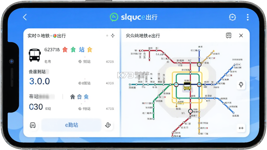 公交地铁e出行 v1.3 下载手机版 公交地铁e出行 v1.3 下载手机版